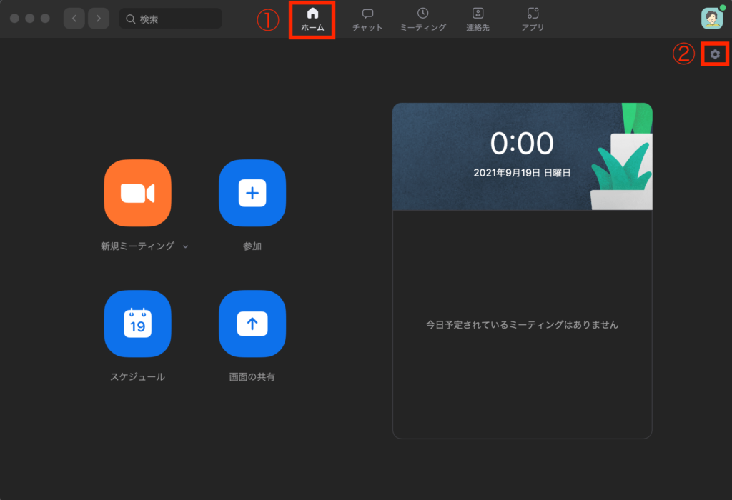 Zoom背景のぼかし機能を設定・解除する方法を13枚の画像を使って解説
