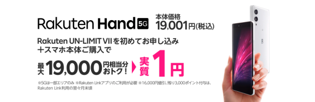 楽天モバイルで中学生 高校生が契約すべきおすすめな端末7選 子供に人気のiphone アンドロイド端末とは